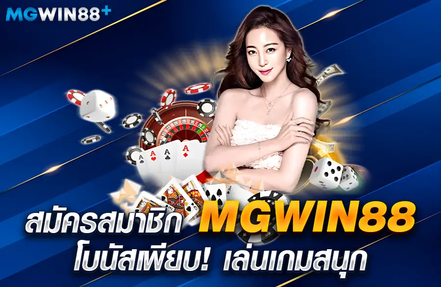MGWIN88